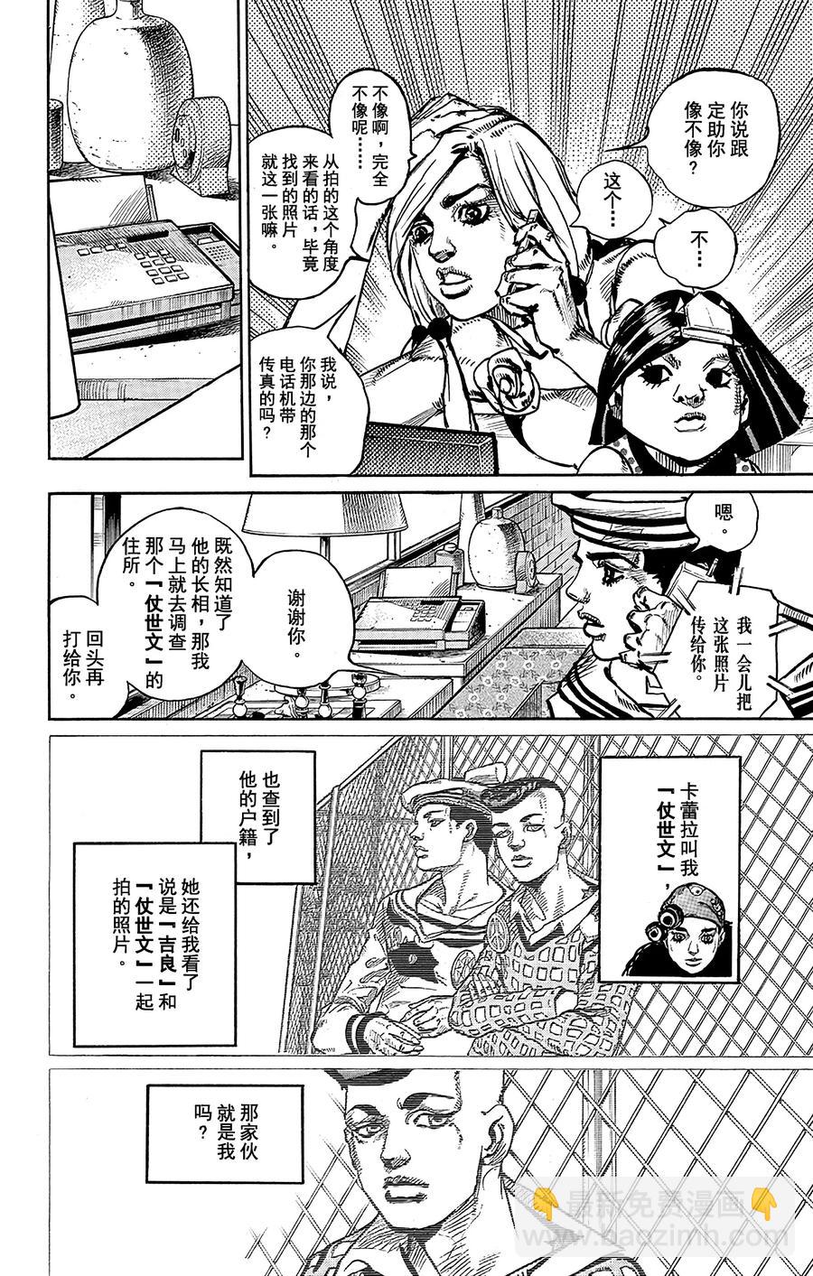 48 小鸠带男朋友来啦 其211