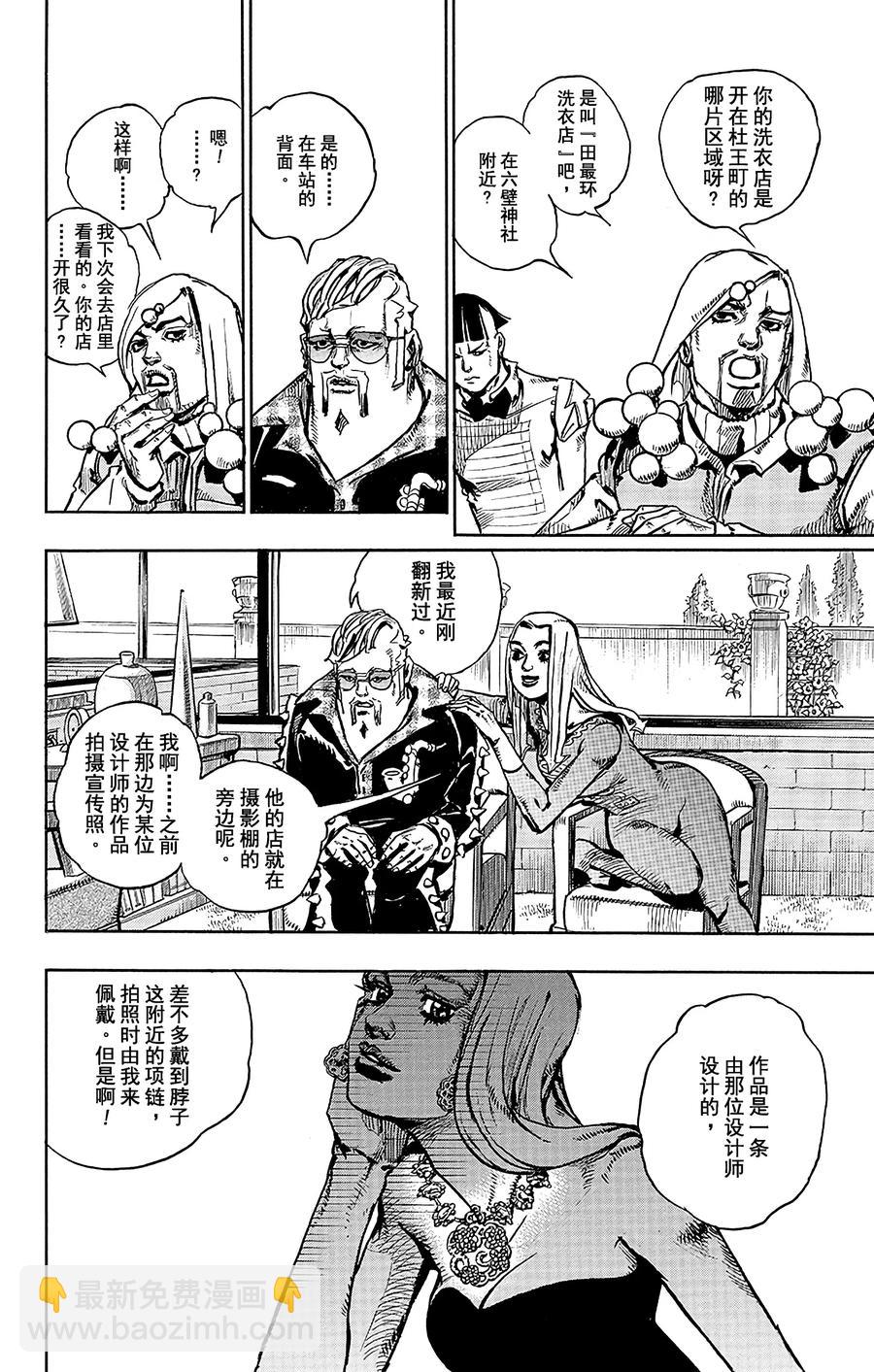48 小鸠带男朋友来啦 其213