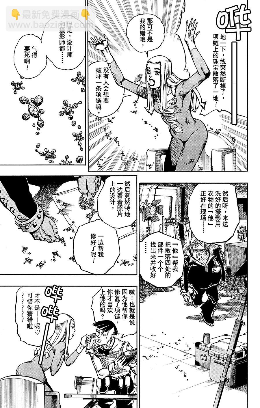 48 小鸠带男朋友来啦 其214