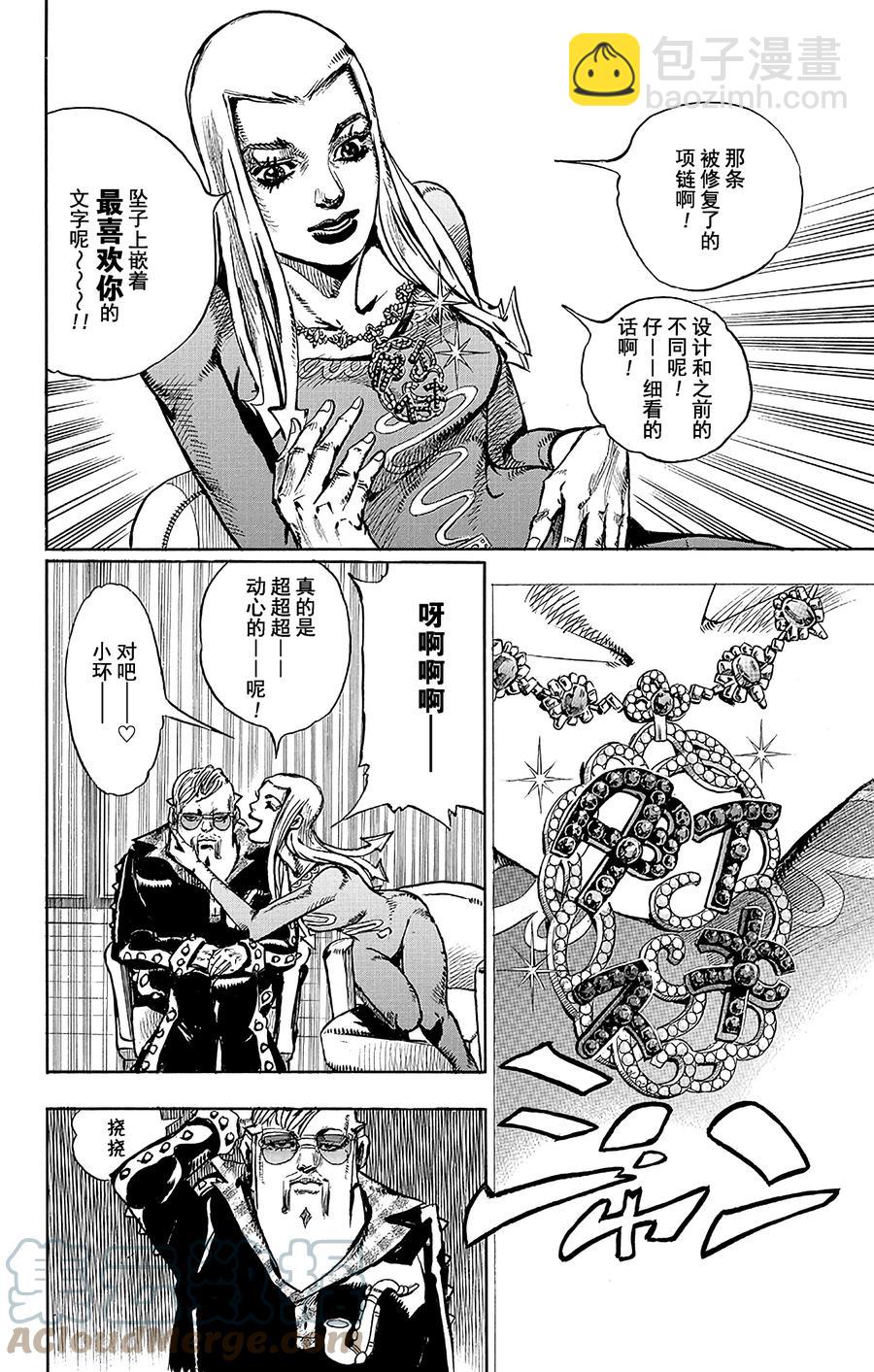 48 小鸠带男朋友来啦 其215