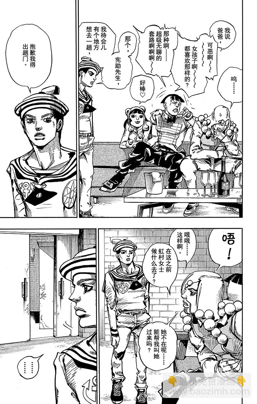 48 小鸠带男朋友来啦 其216