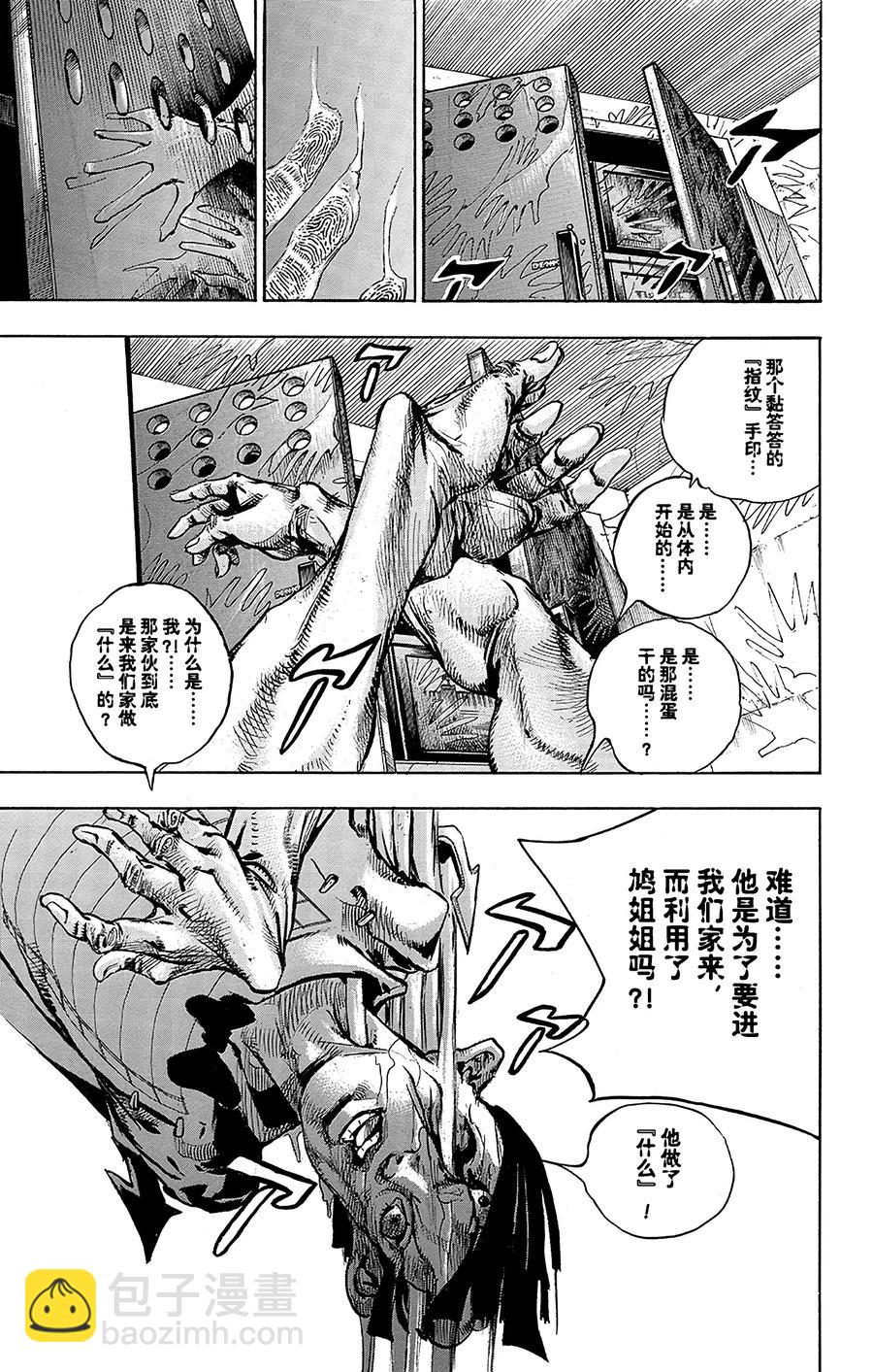 48 小鸠带男朋友来啦 其234