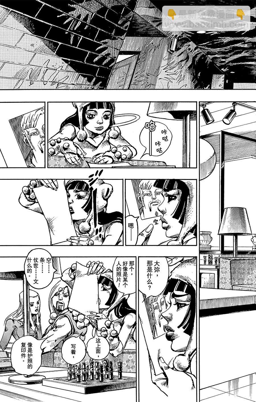 48 小鸠带男朋友来啦 其238