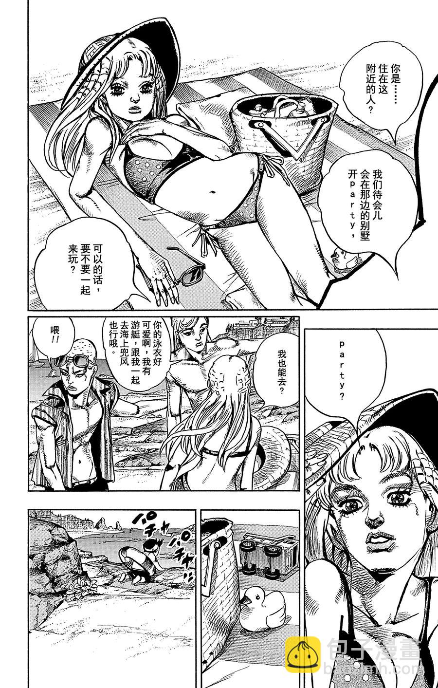 50 维他命C和杀手皇后 其11