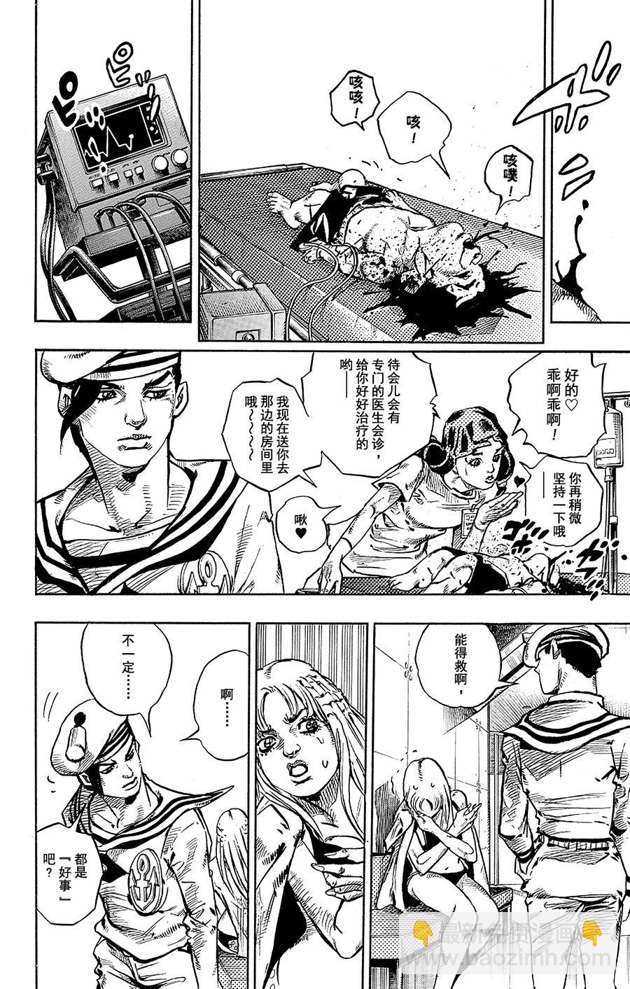 50 维他命C和杀手皇后 其113