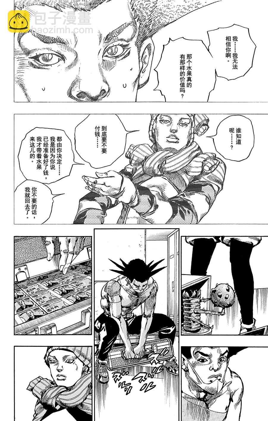 50 维他命C和杀手皇后 其117