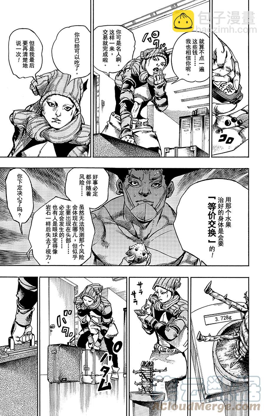 50 维他命C和杀手皇后 其118