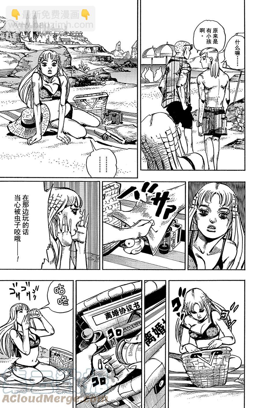 50 维他命C和杀手皇后 其12