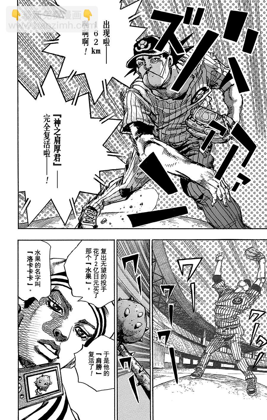 50 维他命C和杀手皇后 其121