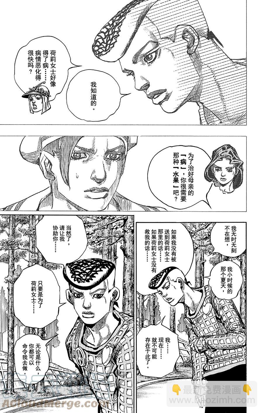 50 维他命C和杀手皇后 其124