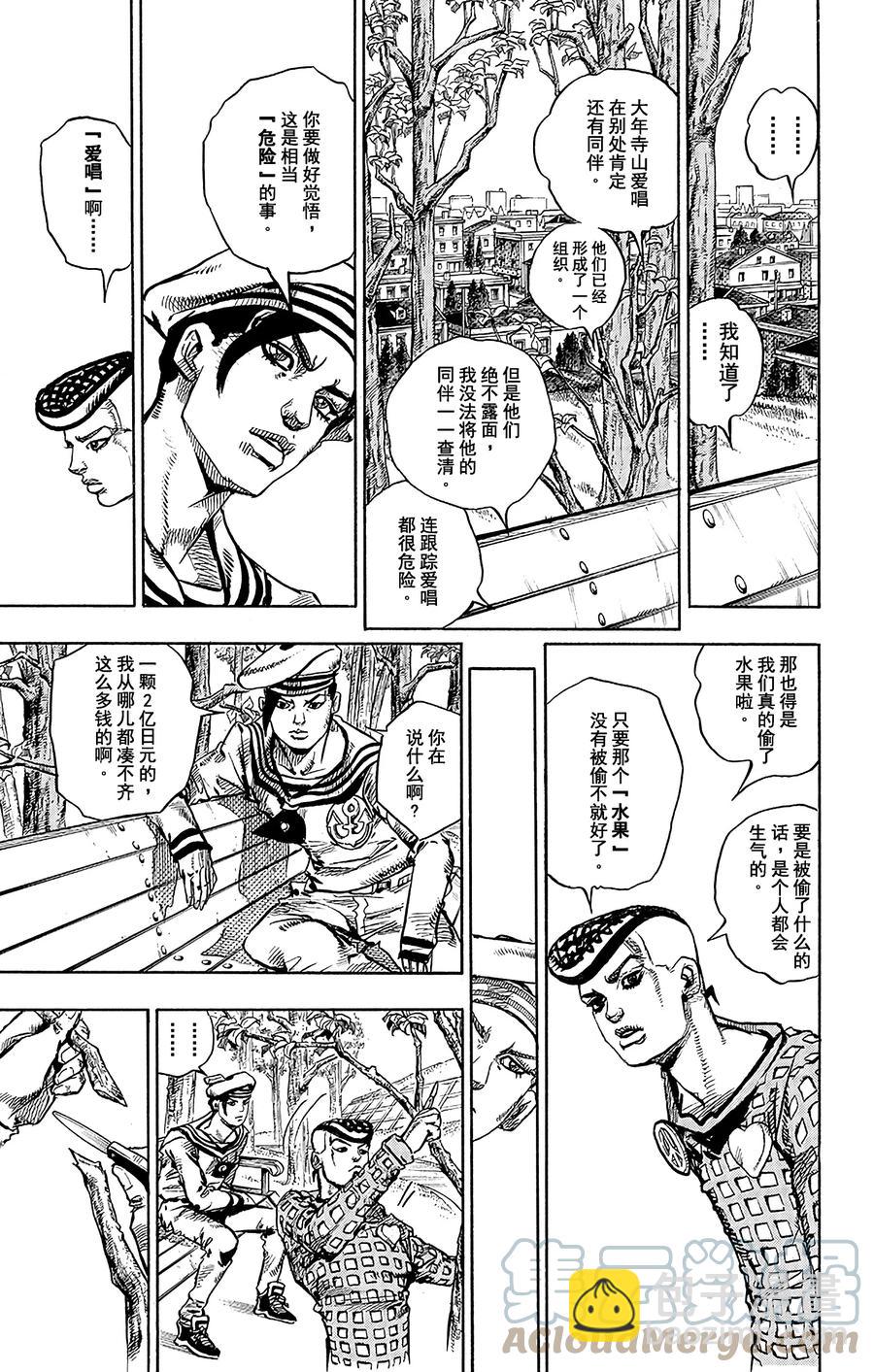 50 维他命C和杀手皇后 其126