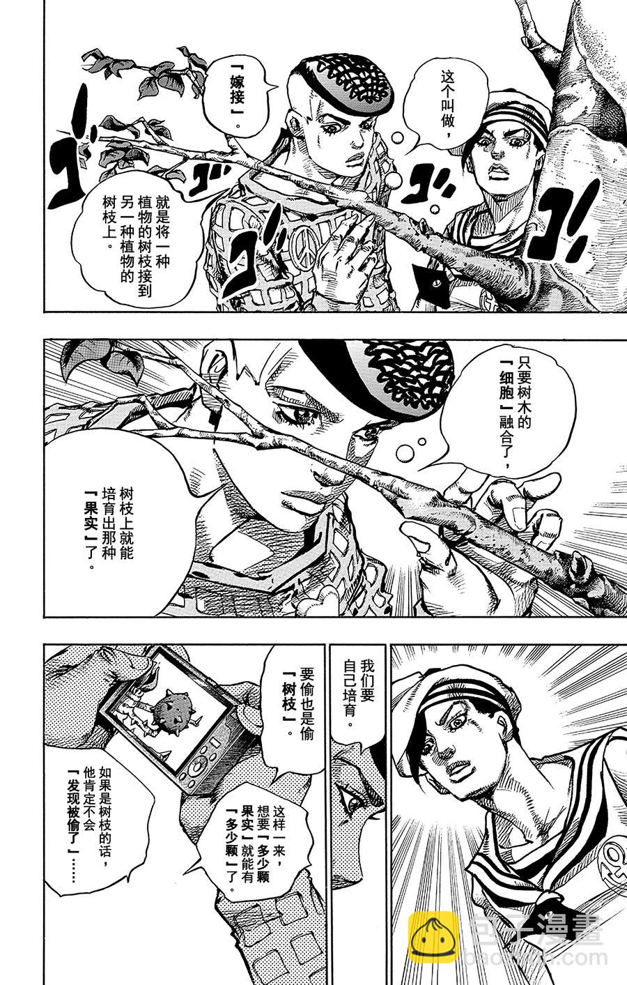50 维他命C和杀手皇后 其129