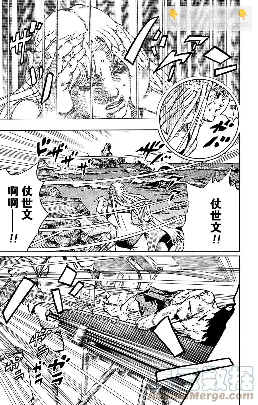 50 维他命C和杀手皇后 其18