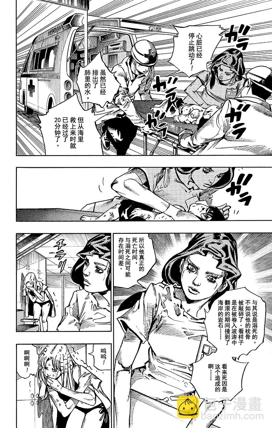 50 维他命C和杀手皇后 其19