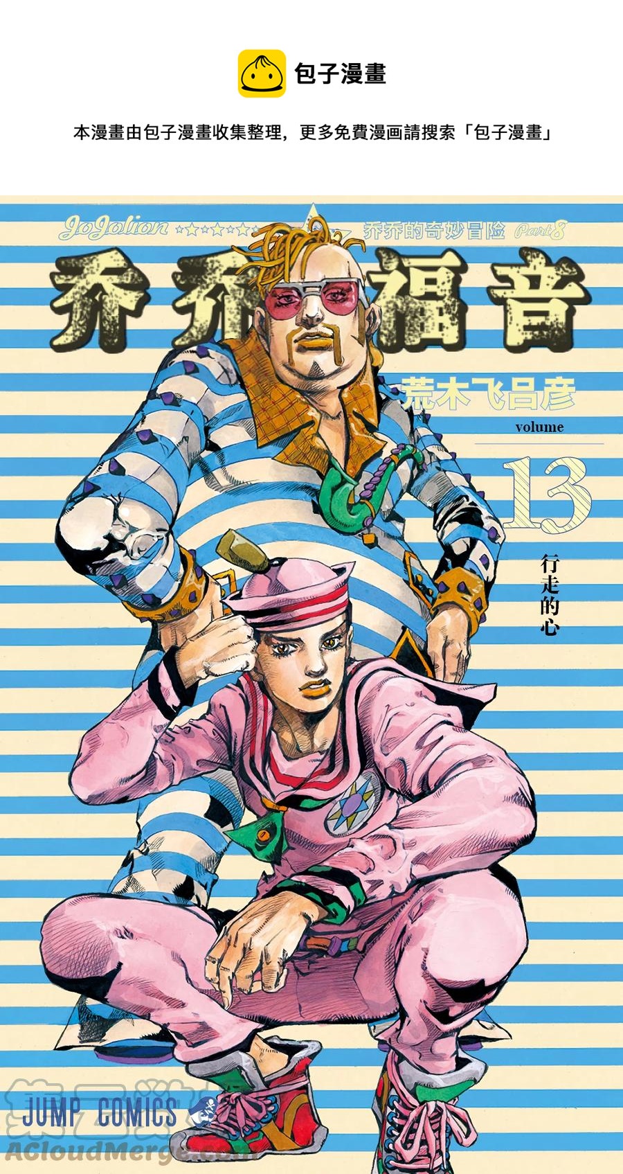 51 维他命C和杀手皇后 其20