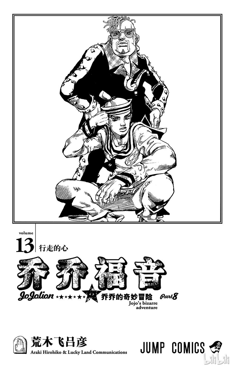51 维他命C和杀手皇后 其21