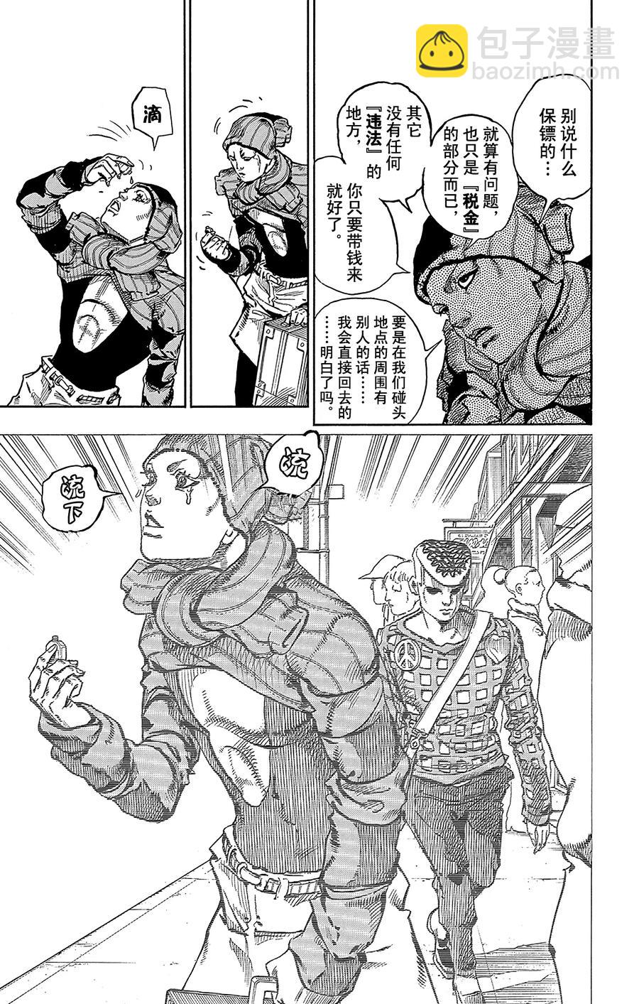 51 维他命C和杀手皇后 其211