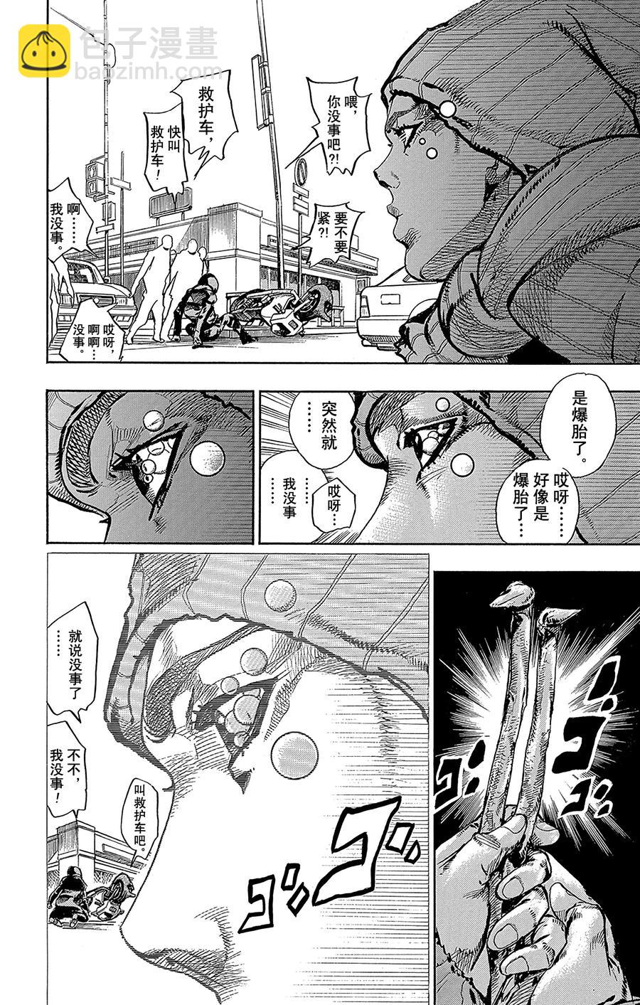 51 维他命C和杀手皇后 其216