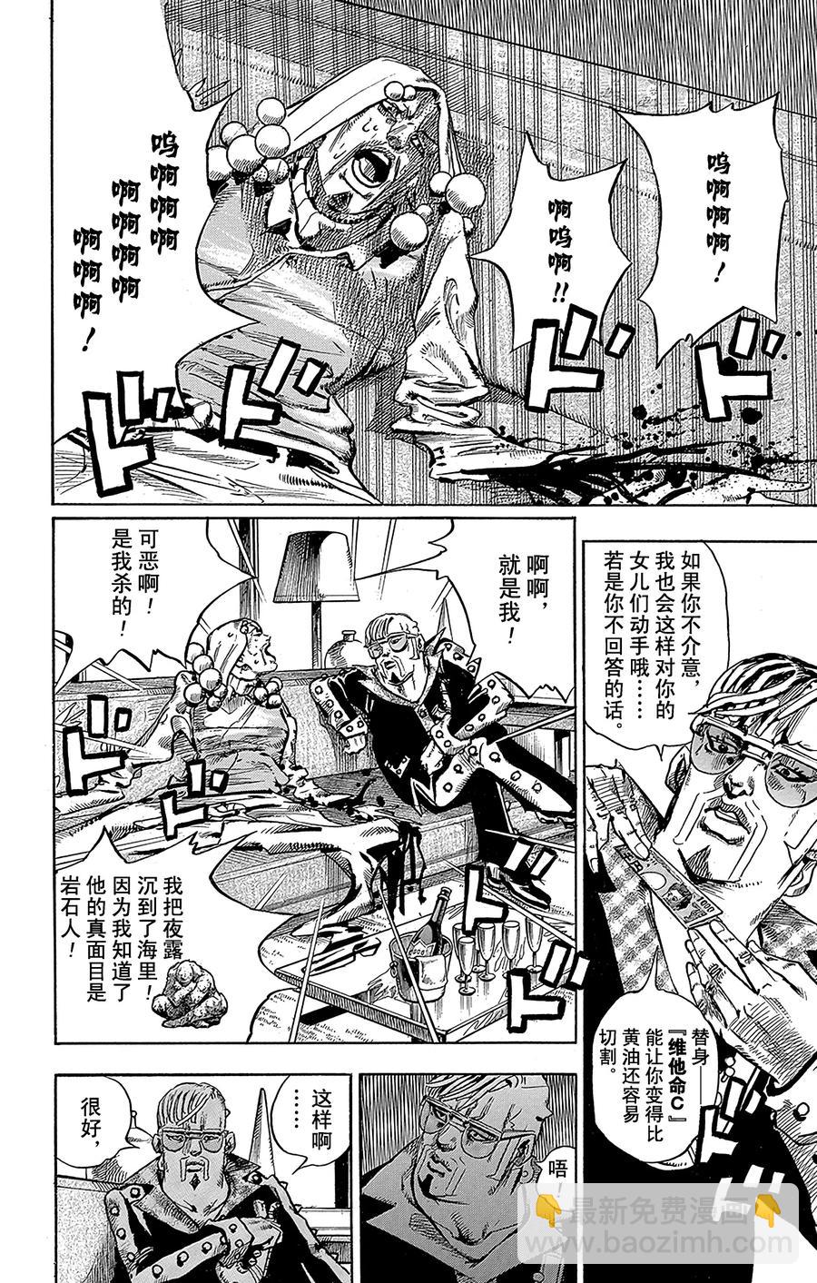 51 维他命C和杀手皇后 其228