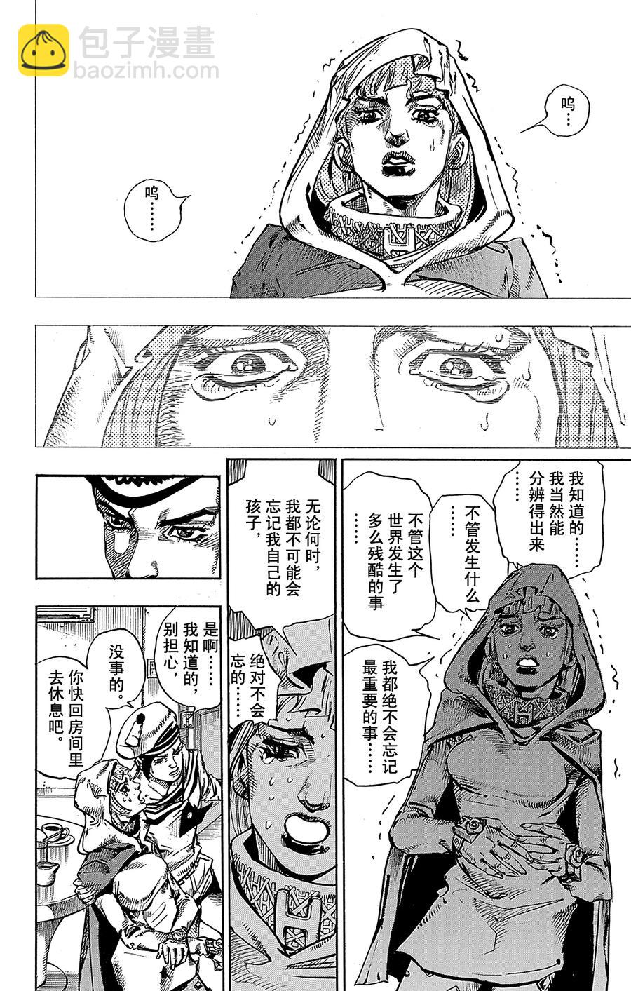 51 维他命C和杀手皇后 其232