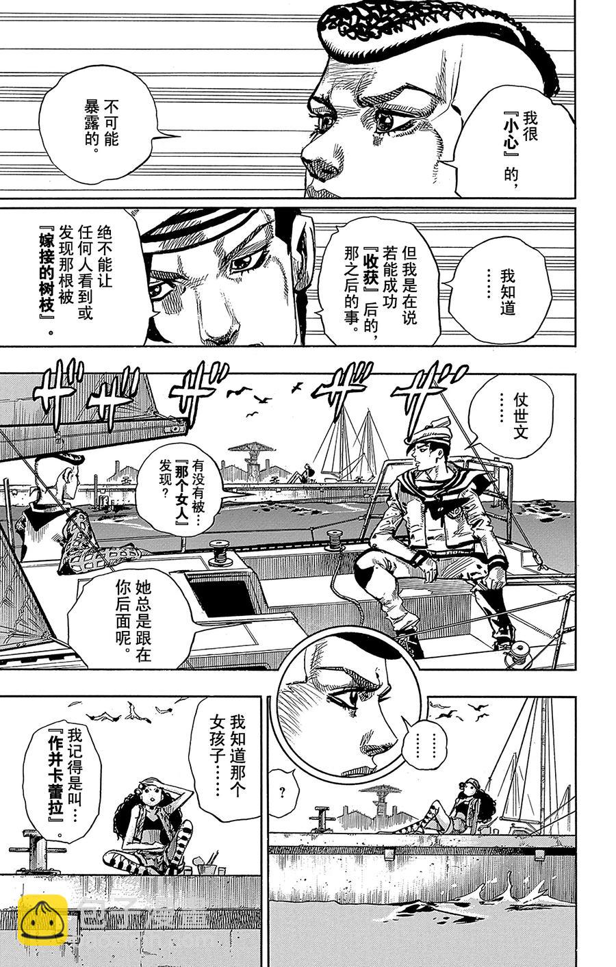51 维他命C和杀手皇后 其235