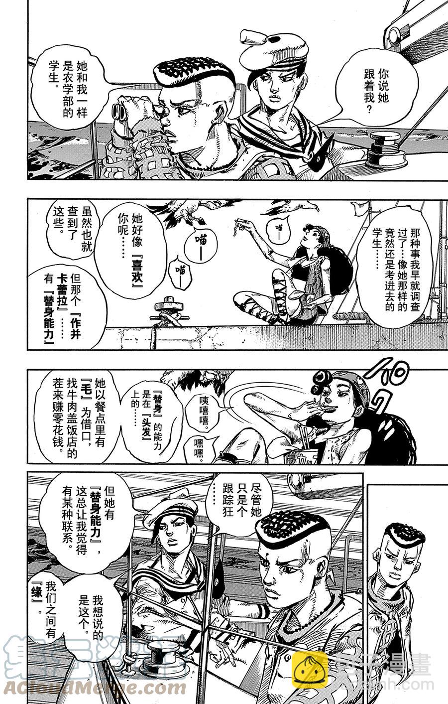 51 维他命C和杀手皇后 其236