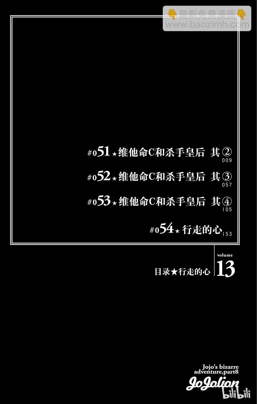51 维他命C和杀手皇后 其24