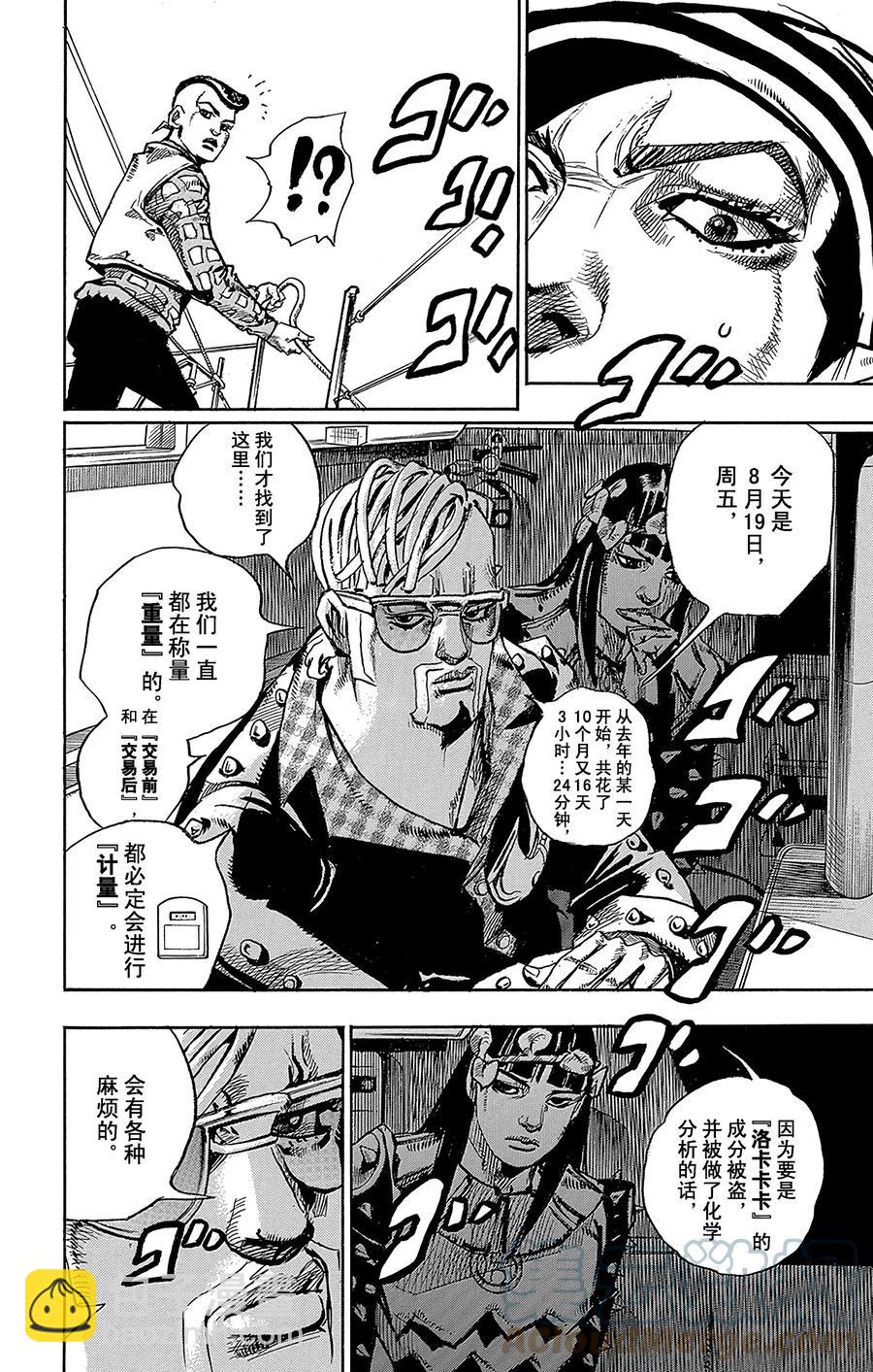 51 维他命C和杀手皇后 其242