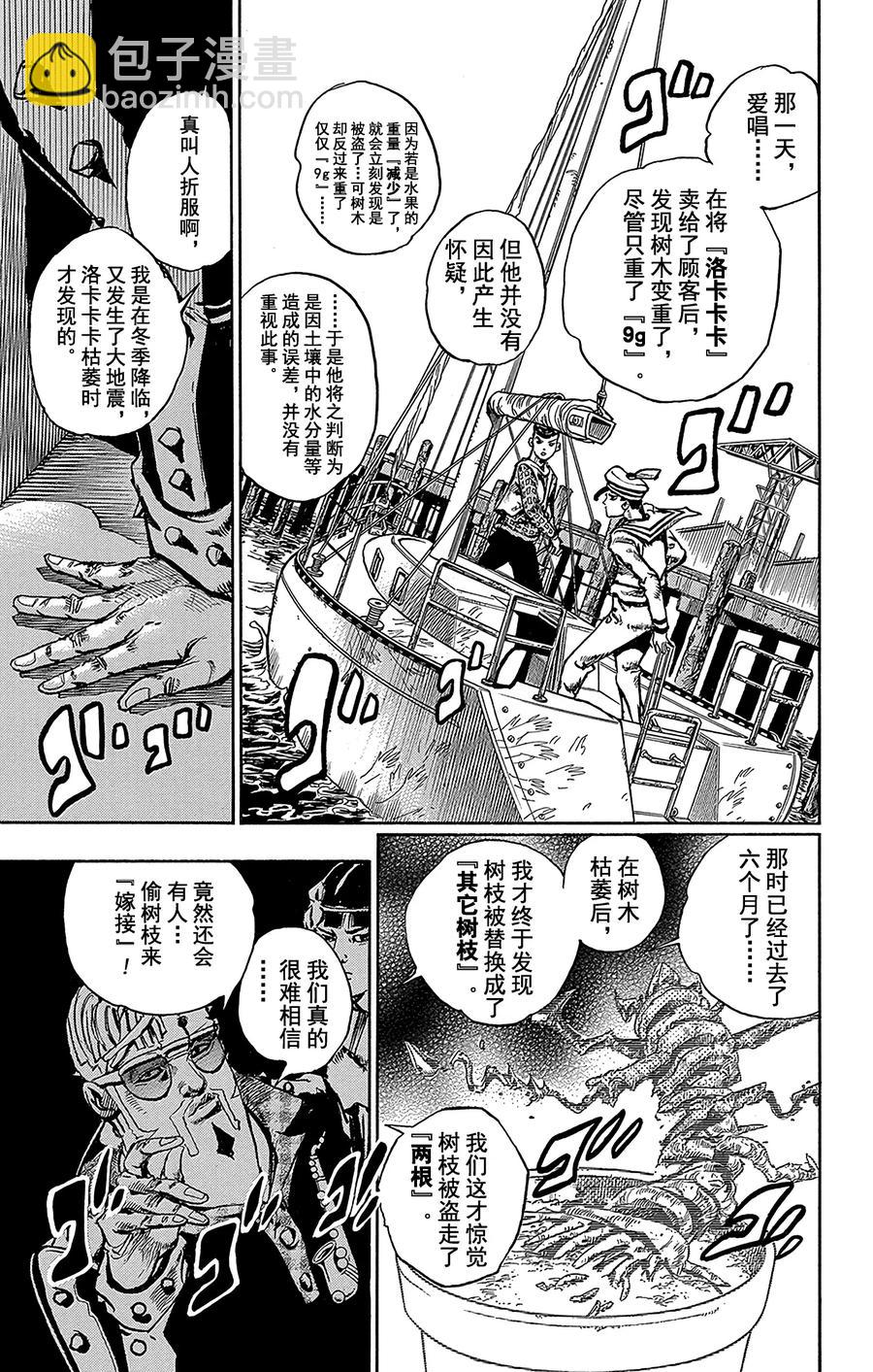 51 维他命C和杀手皇后 其243