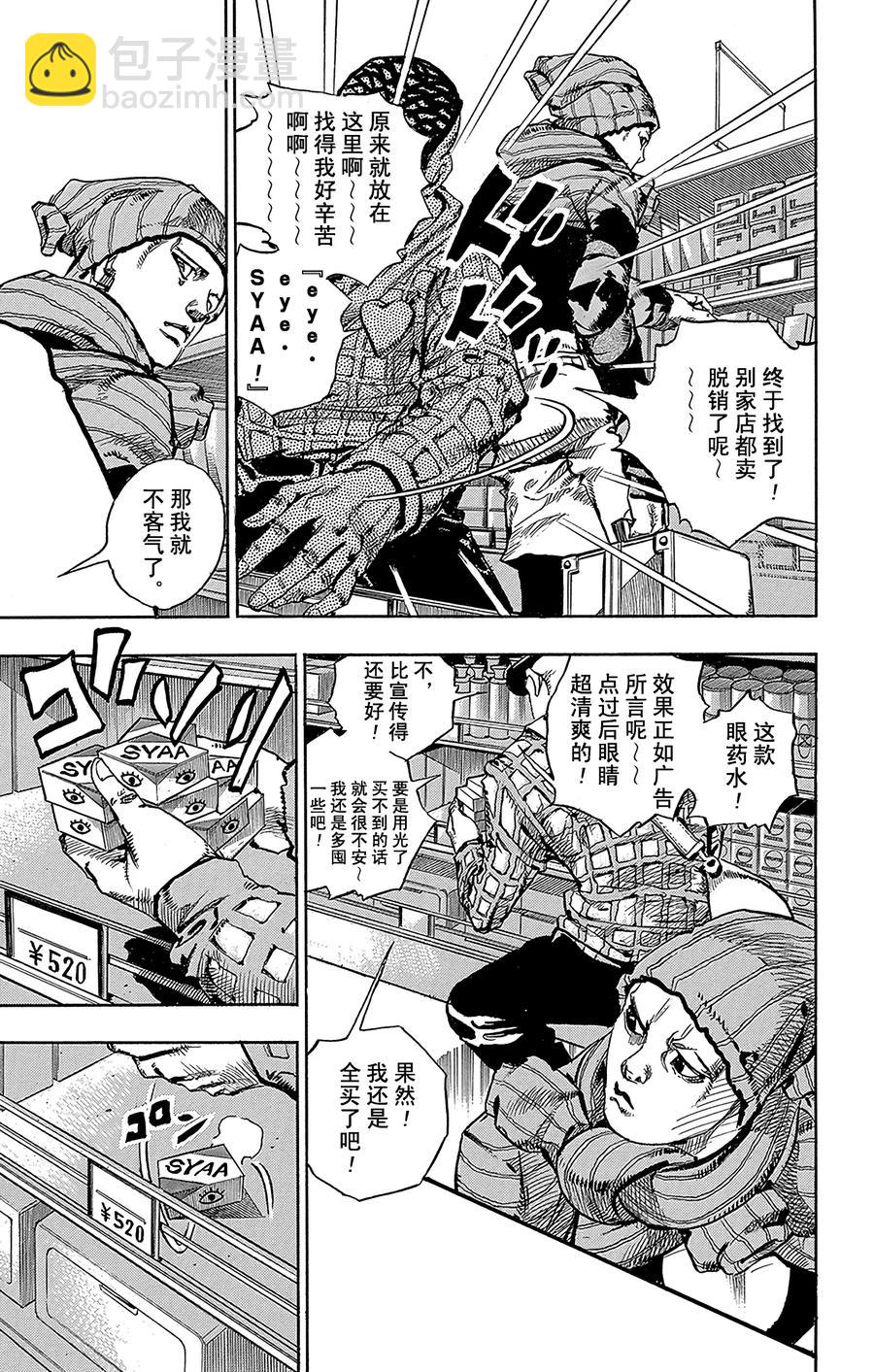 51 维他命C和杀手皇后 其27