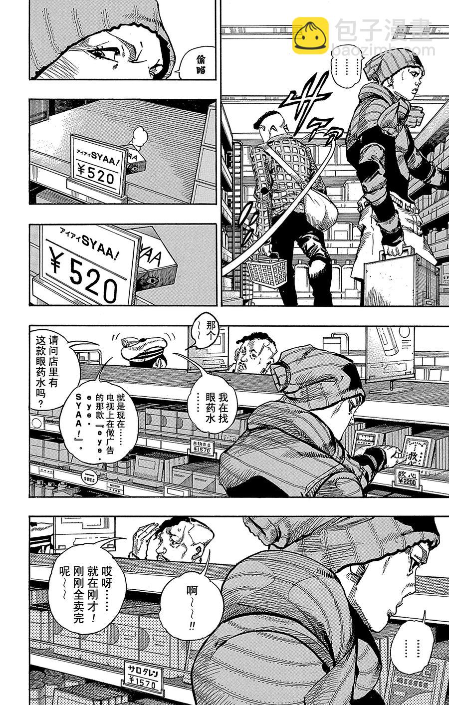 51 维他命C和杀手皇后 其28