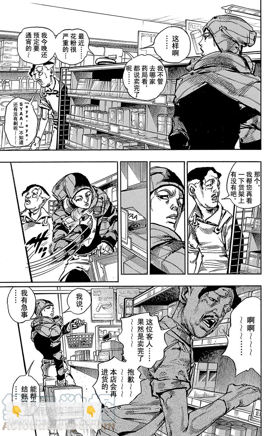 51 维他命C和杀手皇后 其29