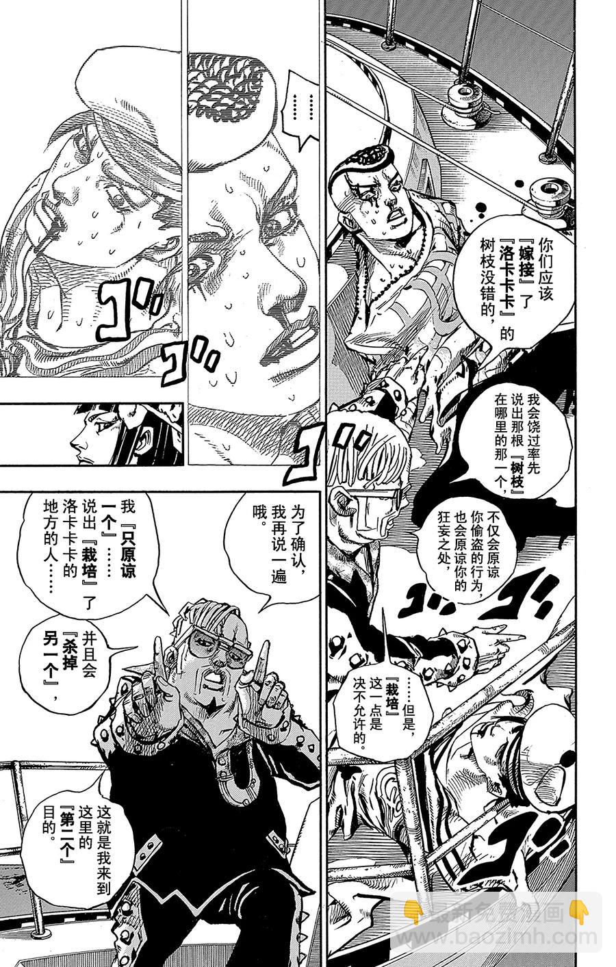 52 维他命C和杀手皇后 其310
