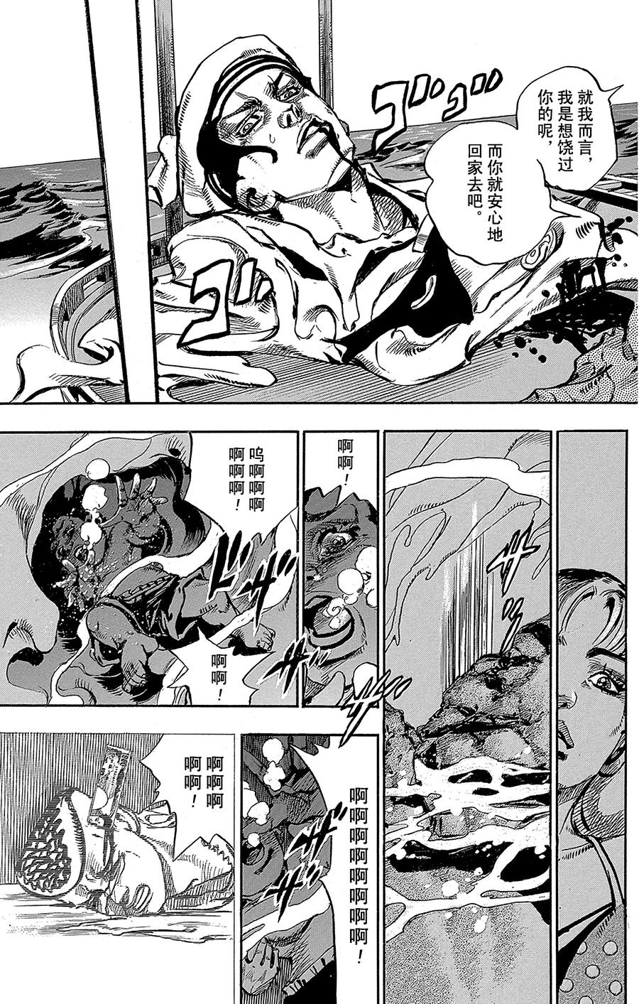 52 维他命C和杀手皇后 其314