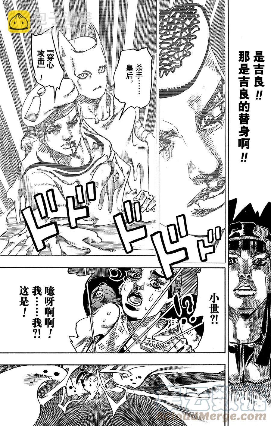 52 维他命C和杀手皇后 其324