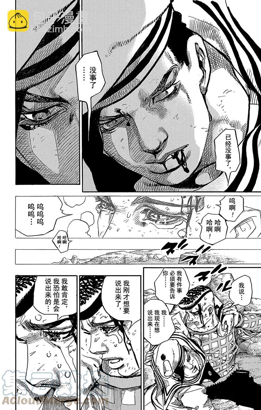 52 维他命C和杀手皇后 其333