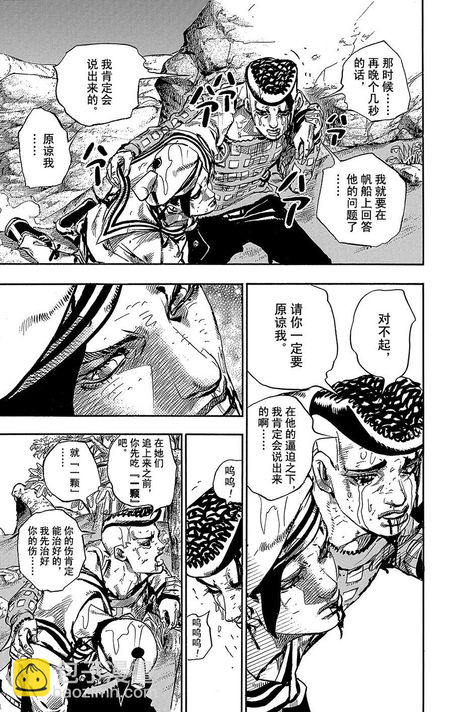 52 维他命C和杀手皇后 其334