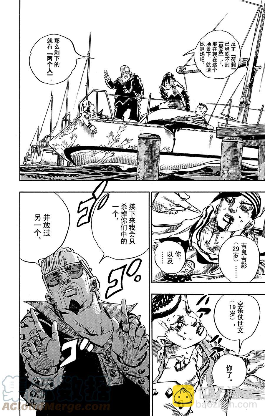 52 维他命C和杀手皇后 其39