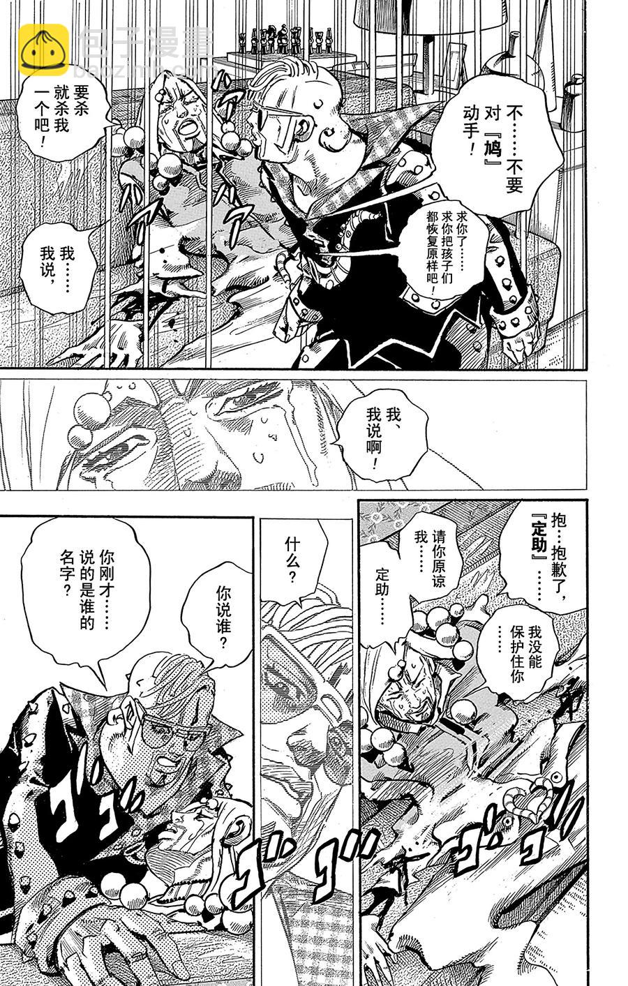 54 行走的心14