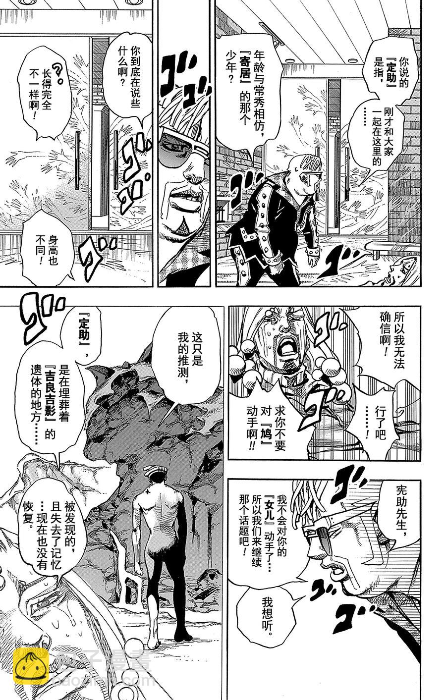 54 行走的心16