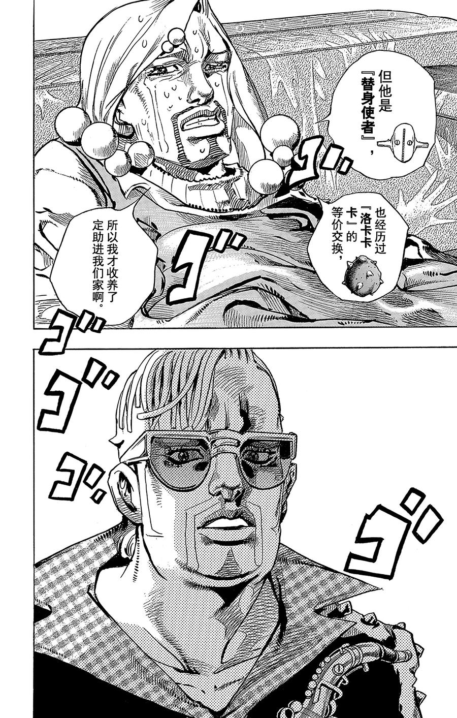 54 行走的心17
