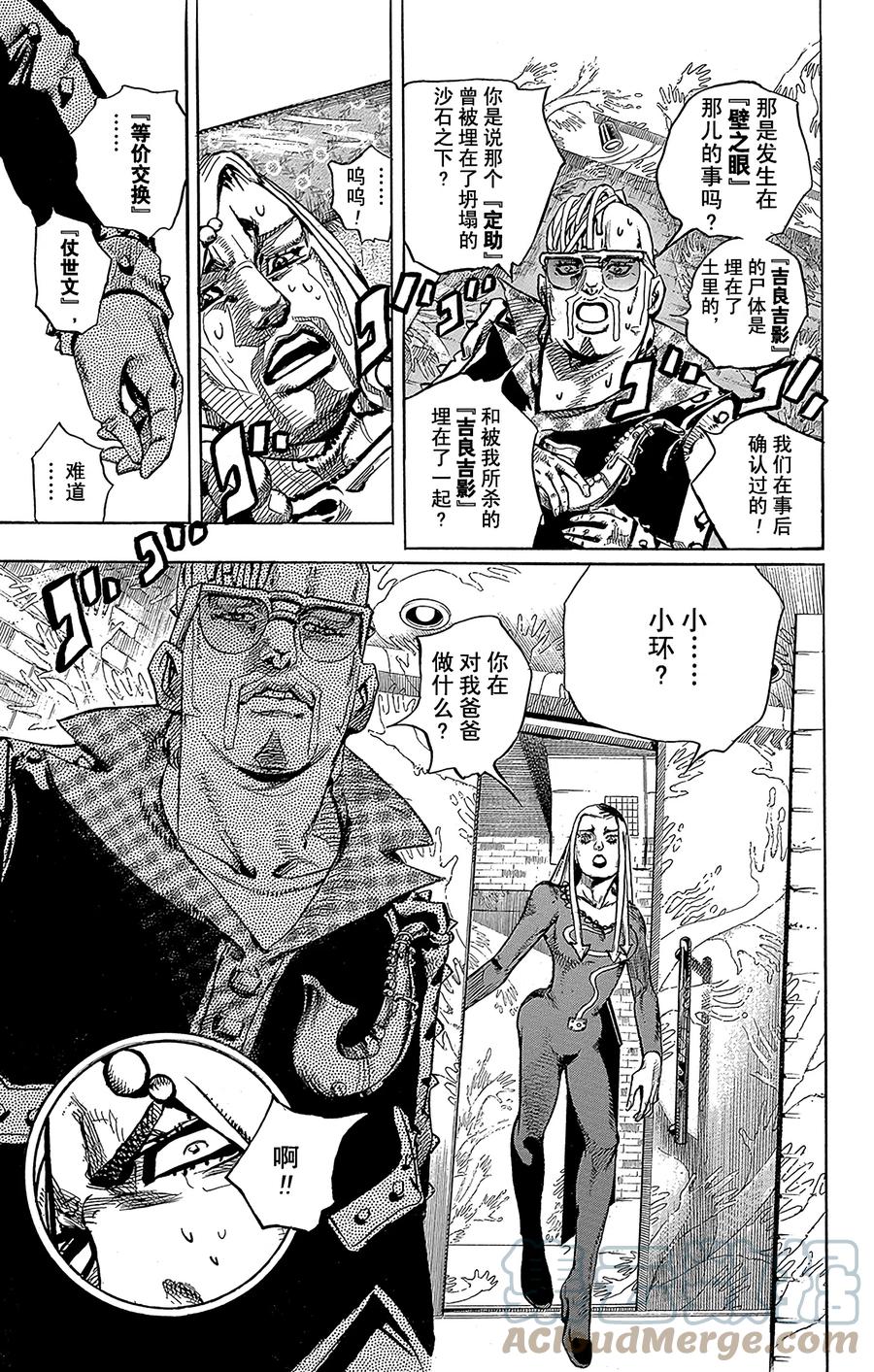 54 行走的心18