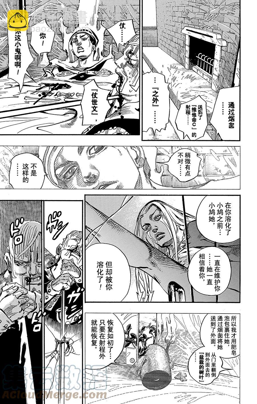 54 行走的心42