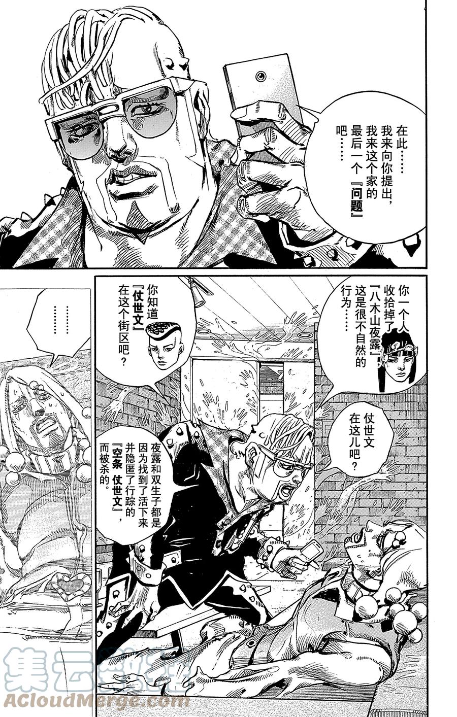 54 行走的心6