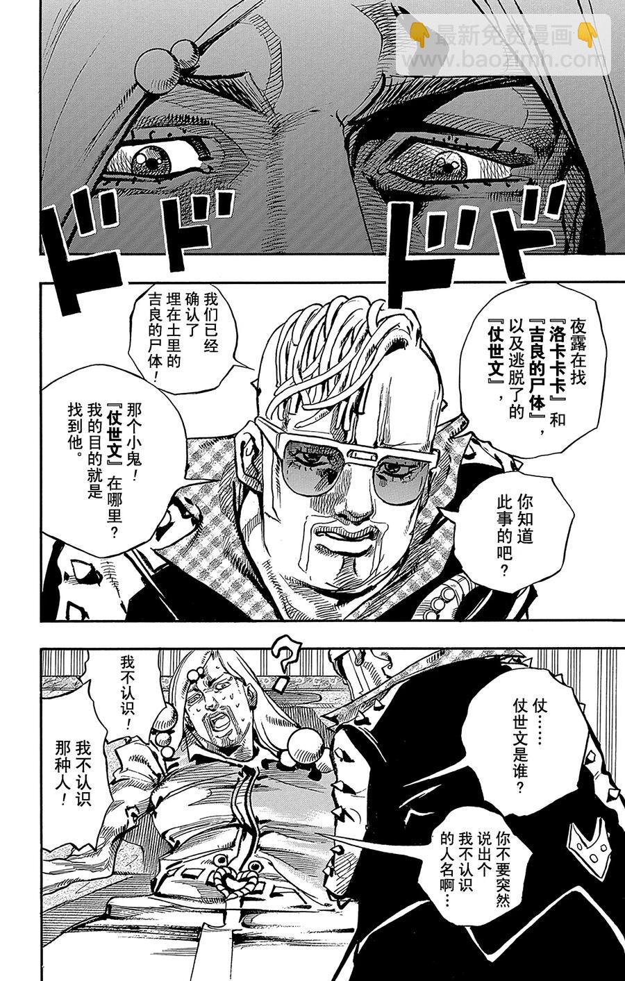 54 行走的心7