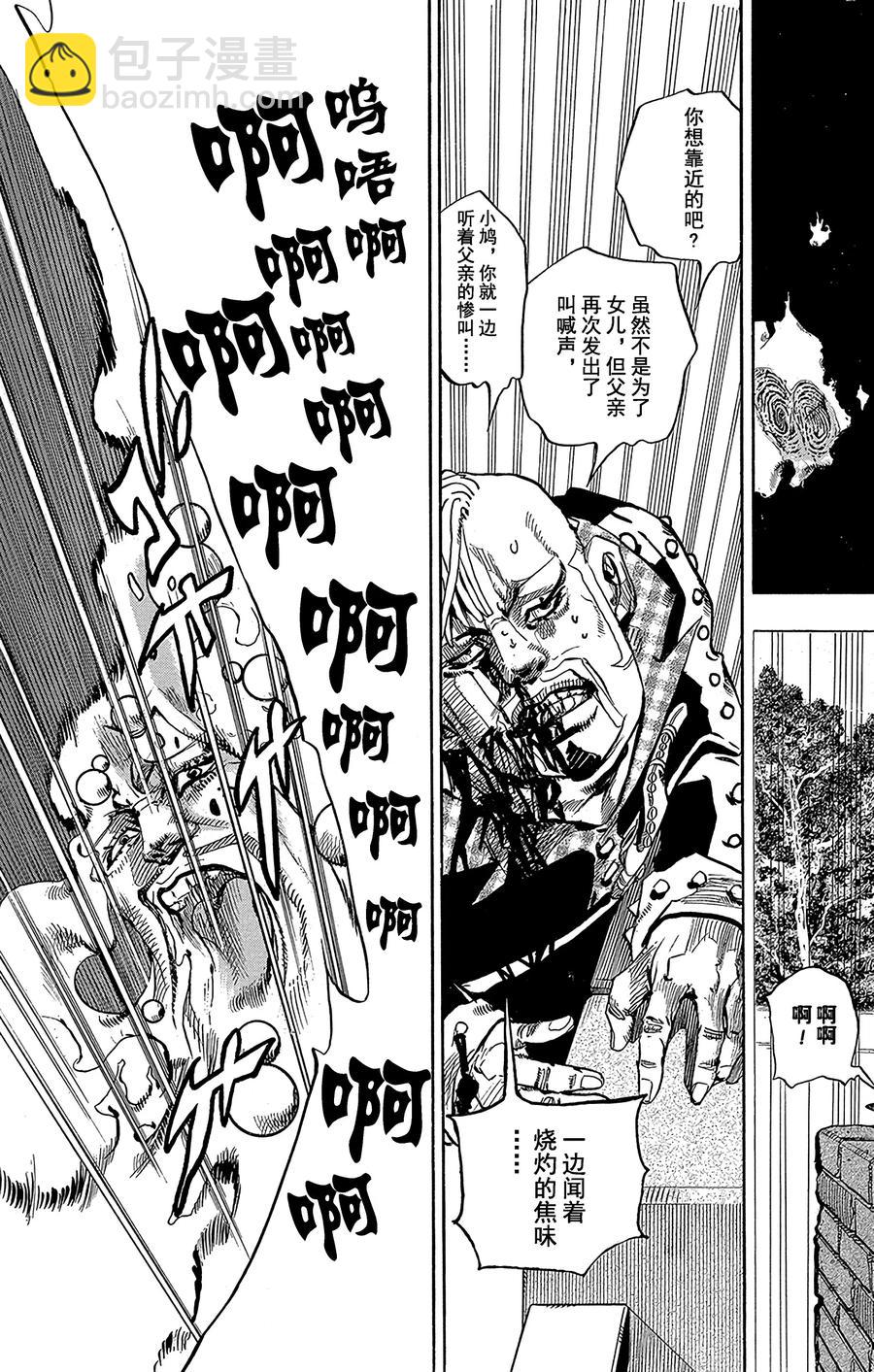 55 行走的心，破碎的心17
