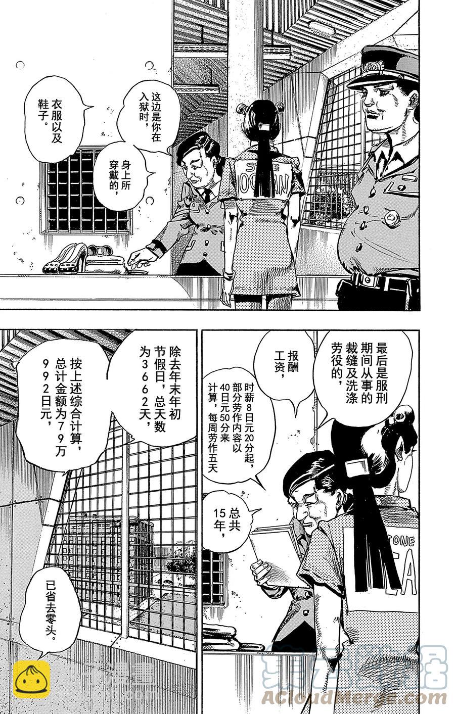 55 行走的心，破碎的心39