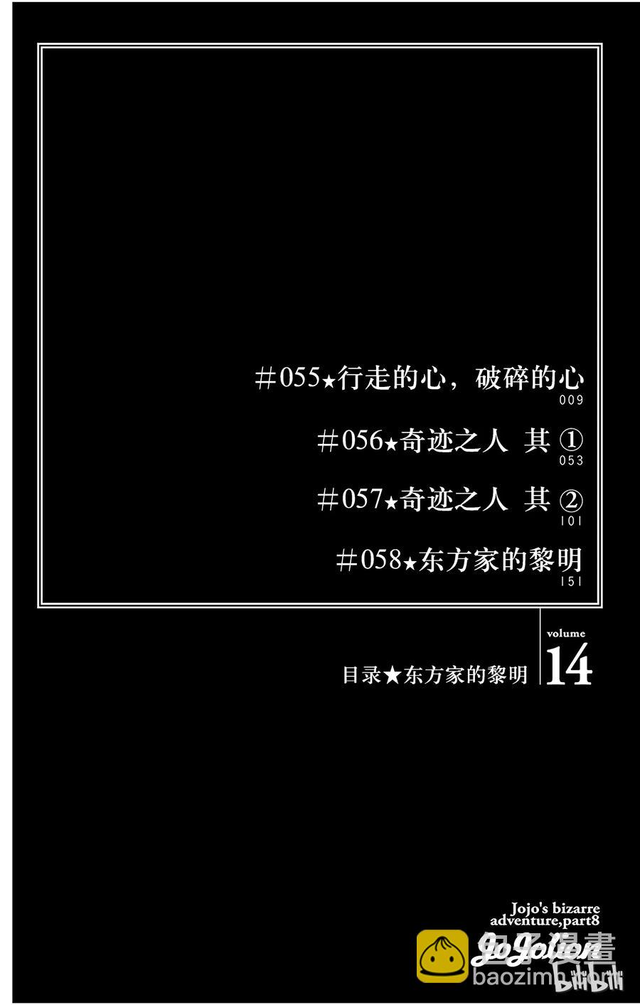 55 行走的心，破碎的心4