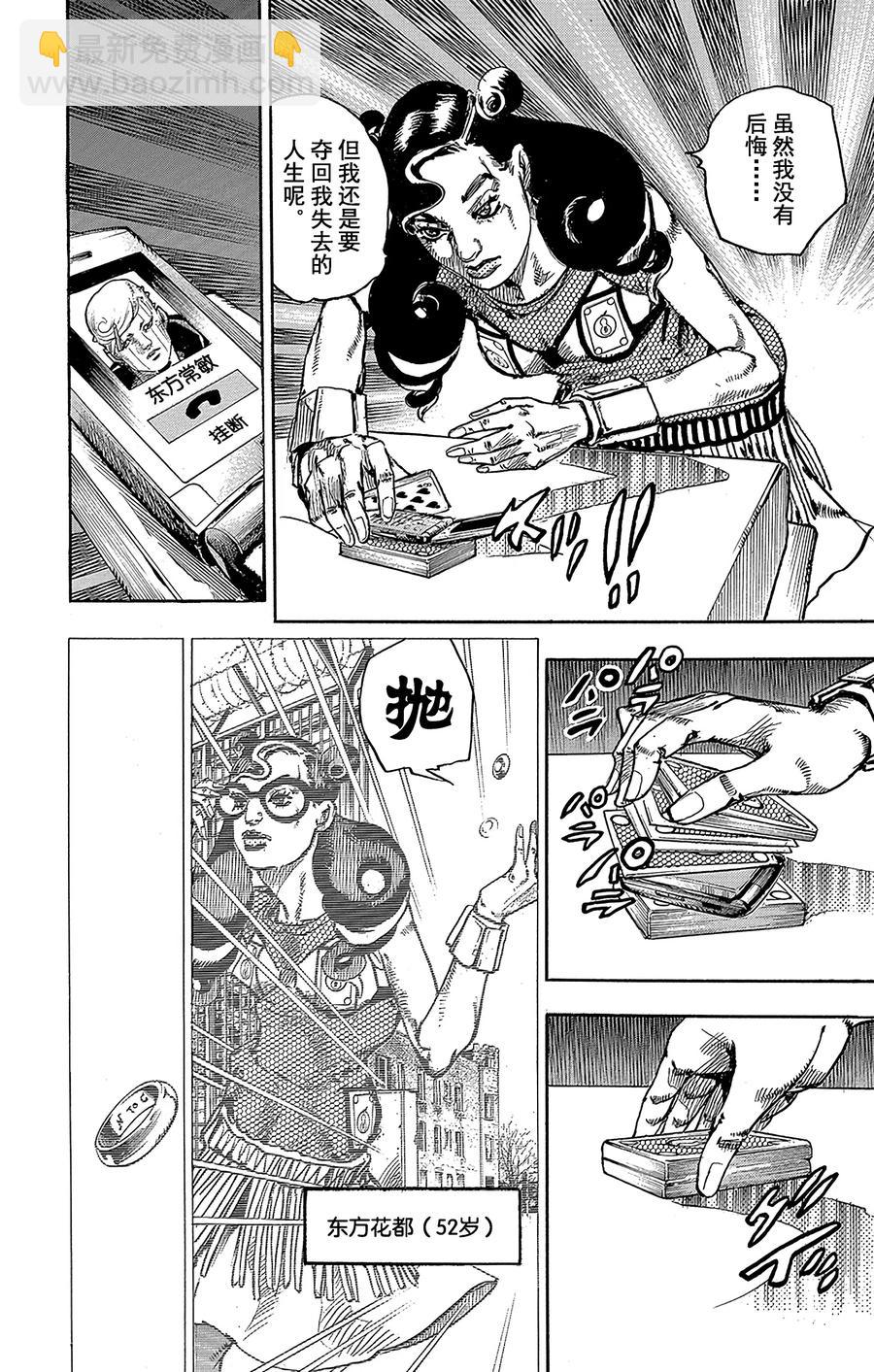 55 行走的心，破碎的心46