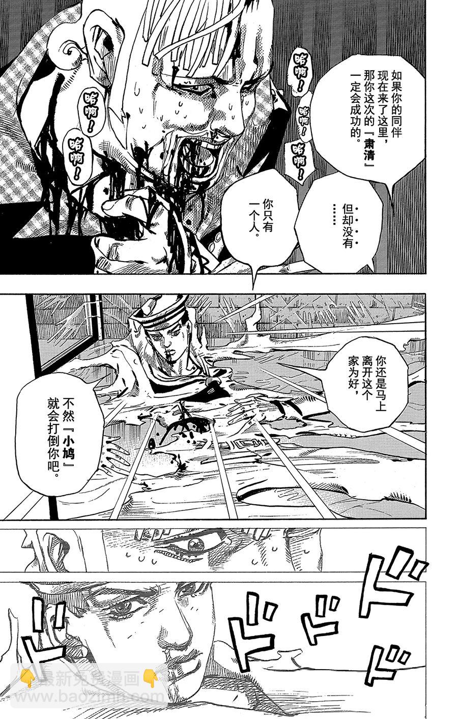 55 行走的心，破碎的心7